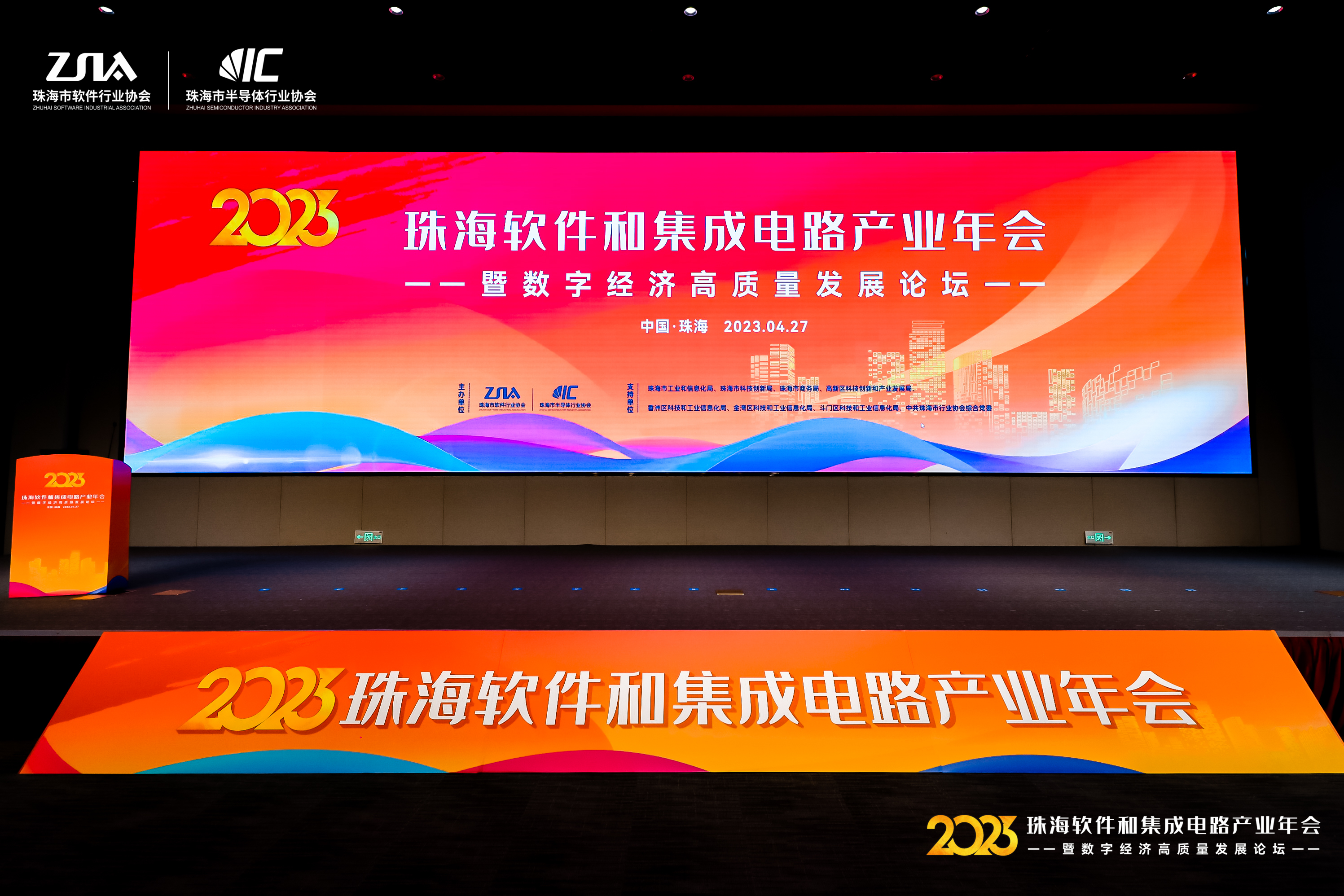 喜報 | 智融科技獲珠海市集成電路行業4項大獎！