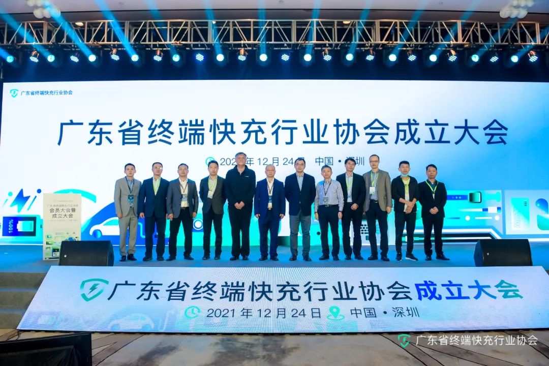 全國首家終端快充行業協會正式成立，快充發展進入新紀元！